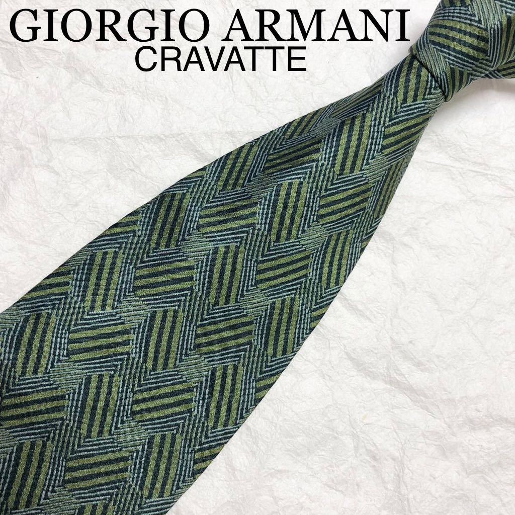 美品 GIORGIO ARMANI CRAVATTE ジョルジオアルマーニ ネクタイ 美品 GIORGIO ARMANI CRAVATTE ジョルジオアルマーニ ネクタイ