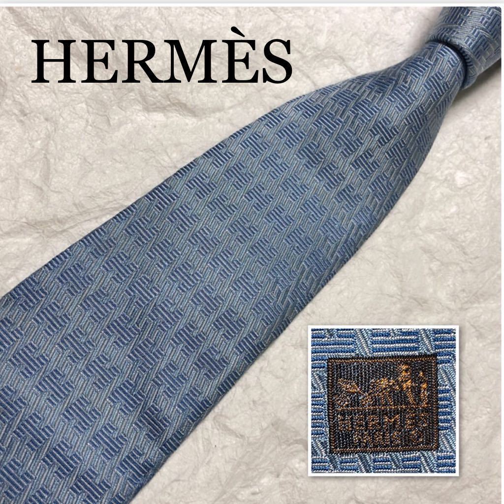 美品 HERMES エルメス ネクタイ H織り H柄 総柄 シルク100% フランス製