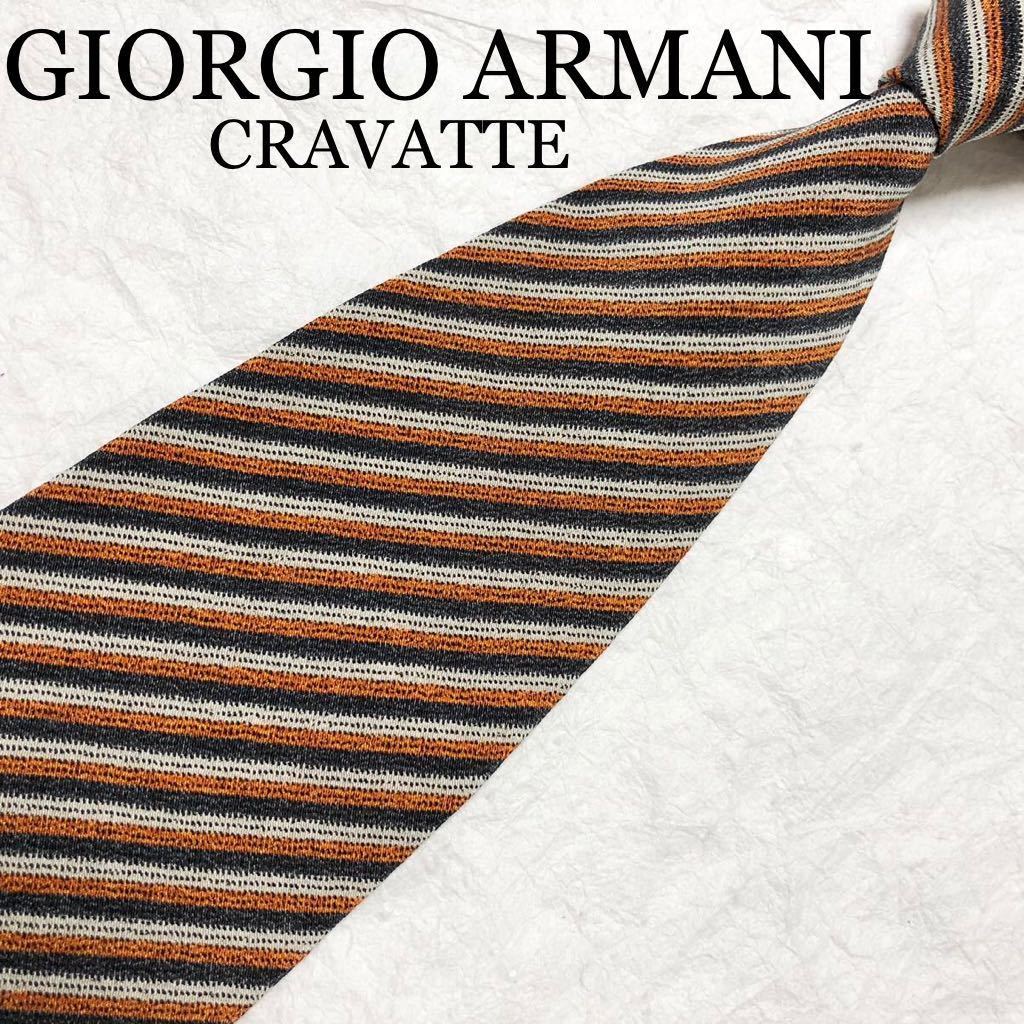 ■美品■GIORGIO ARMANI CRAVATTE ジョルジオアルマーニ　ネクタイ　レジメンタルストライプ　三色　シルク　イタリア製　ビジネス　幅広_画像1