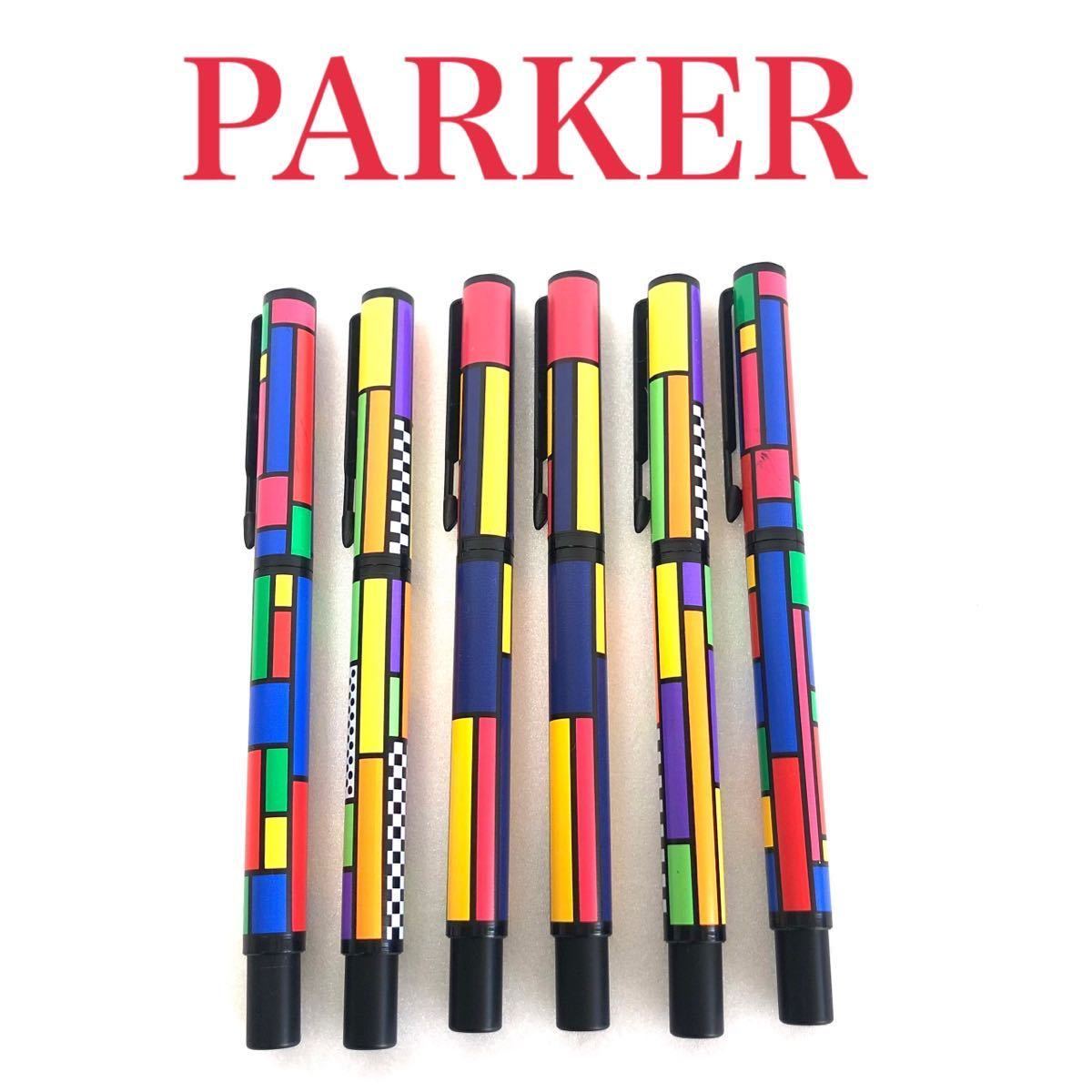 ■美品■PARKER パーカー　ボールペン　6本セット　カラフルデザイン　マルチカラー　インク:ブラック　USA製_画像1