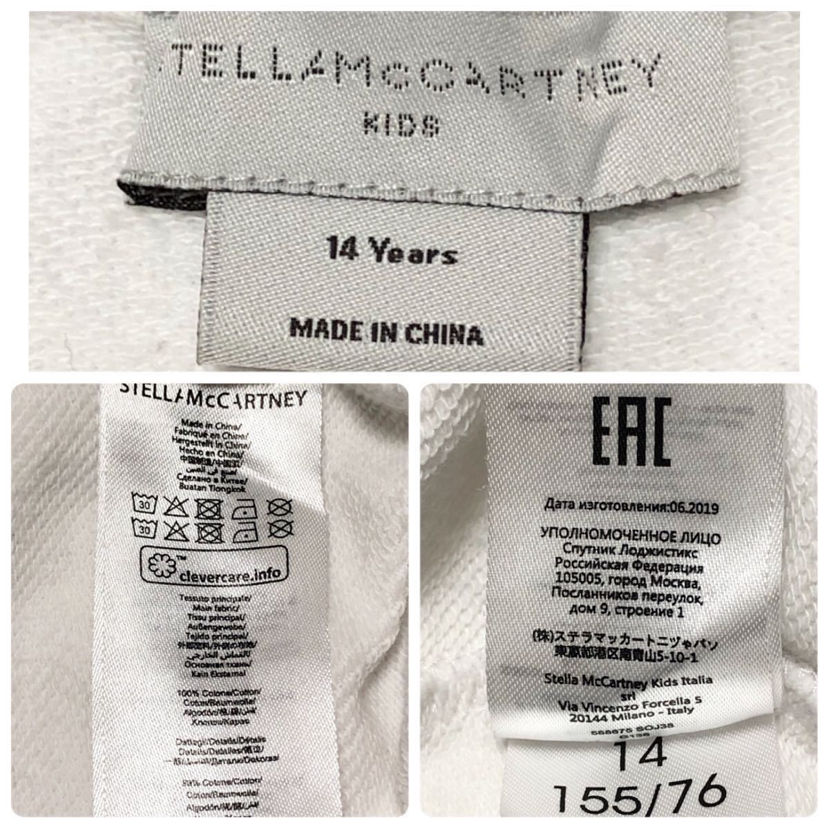 STELLA McCARTNEY ステラマッカートニー　KIDS キッズ　スウェットトレーナー ラグラン袖　14years 155/76 ホワイト　コットン100%_画像8