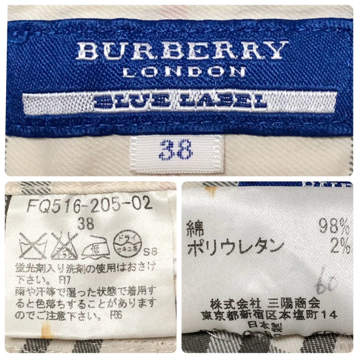 ■美品■BURBERRY BLUE LABEL バーバリーブルーレーベル　コットンパンツ　ノバチェック　Mサイズ　日本製　刺しゅうロゴ　ベージュ_画像9