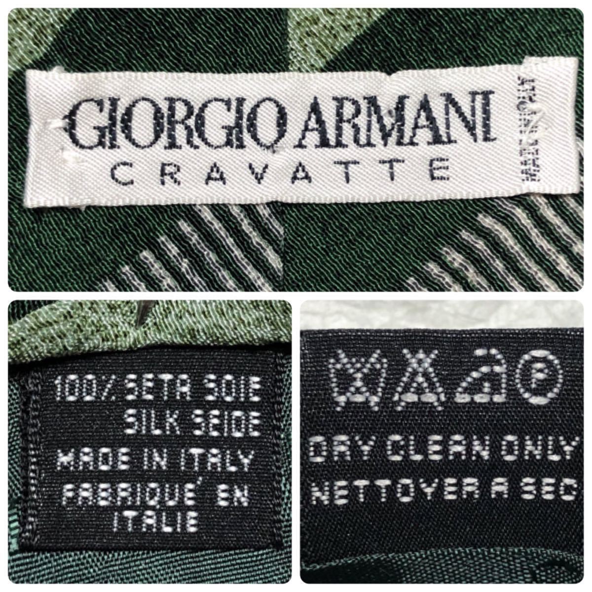 ■美品■GIORGIO ARMANI CRAVATTE ジョルジオアルマーニ　ネクタイ　レジメンタルストライプ　シルク100% イタリア製　グリーン　幅広_画像9