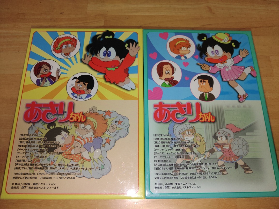 あさりちゃん DVD BOX デジタルリマスター版 Part1+Part2 全２巻セットの画像2