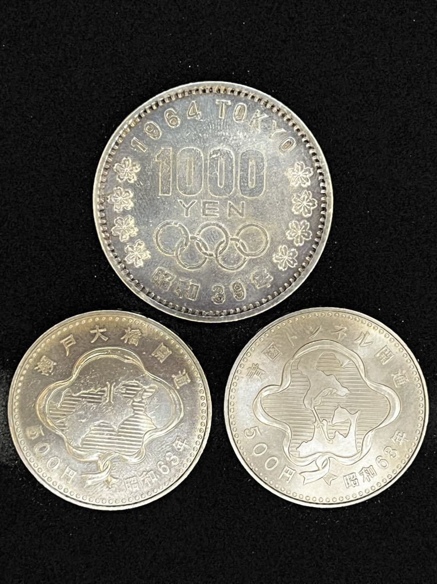 (2) 1964年東京オリンピック1,000円銀貨・瀬戸大橋開通記念硬貨・青函トンネル開通記念_画像2