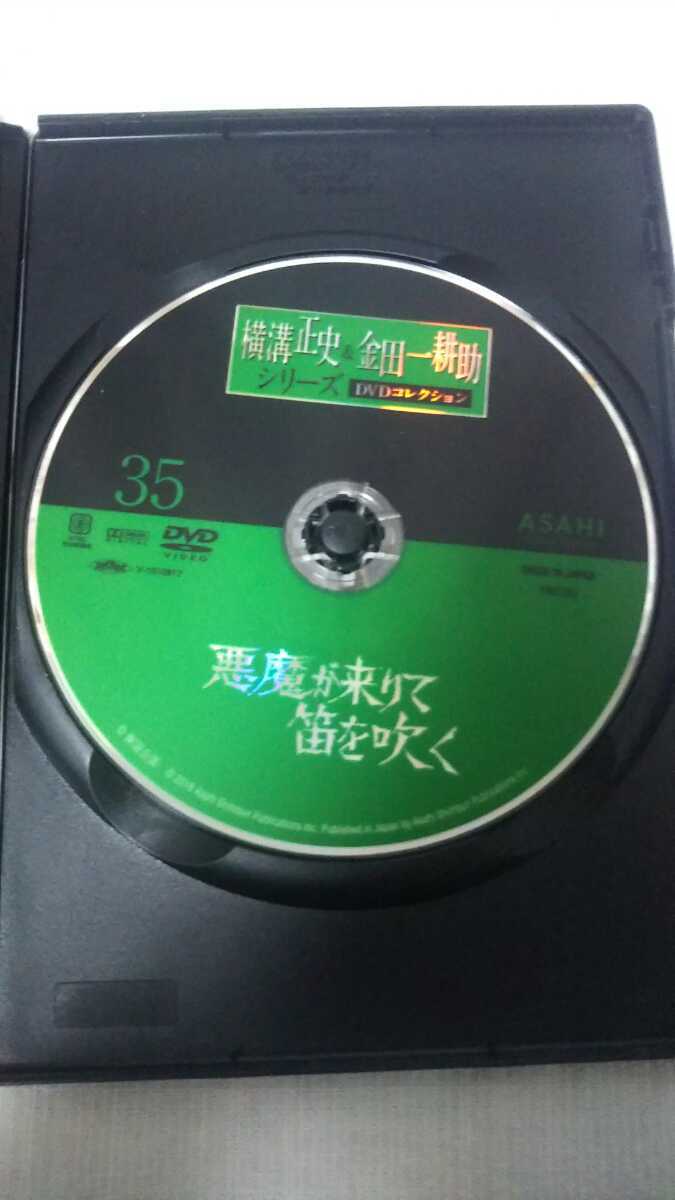 悪魔が来りて笛を吹く　横溝正史&金田一耕助DVDコレクション 35　古谷一行　西村知美　1992年放送作品 _画像5