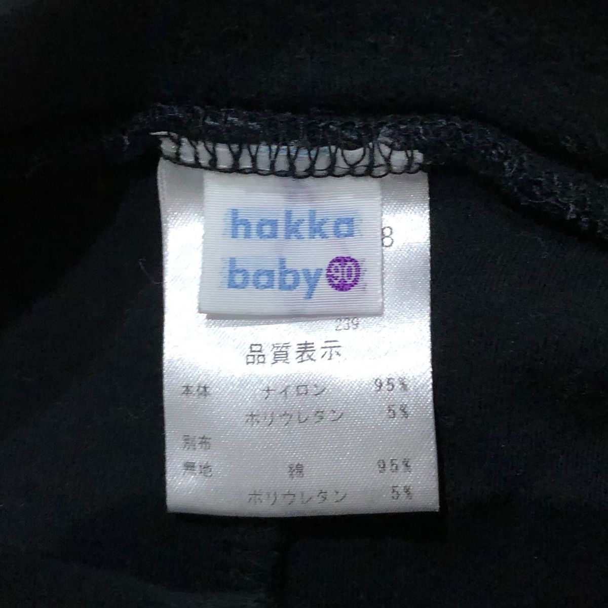 24日までの販売！ 〈hakka baby ハッカベイビー〉チュールスカート付きレギンス　サイズ90cm