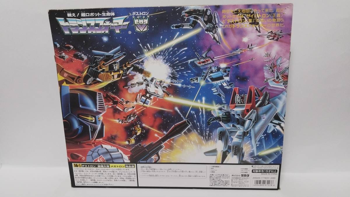 Yahoo!オークション - タカラ トランスフォーマー 16-S Yahoo!オークション - タカラ トランスフォーマー 16-S