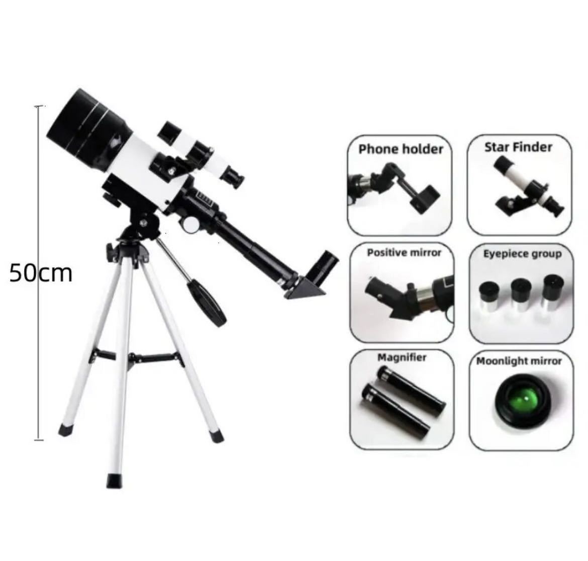 ポータブル　天体望遠鏡　150倍ズーム　キャンプ　野外　星観察　white Short Tripod_画像1