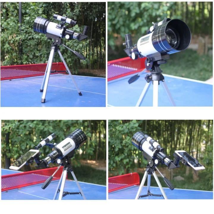  portable heaven body telescope 150 times zoom camp field star observation white Short Tripod