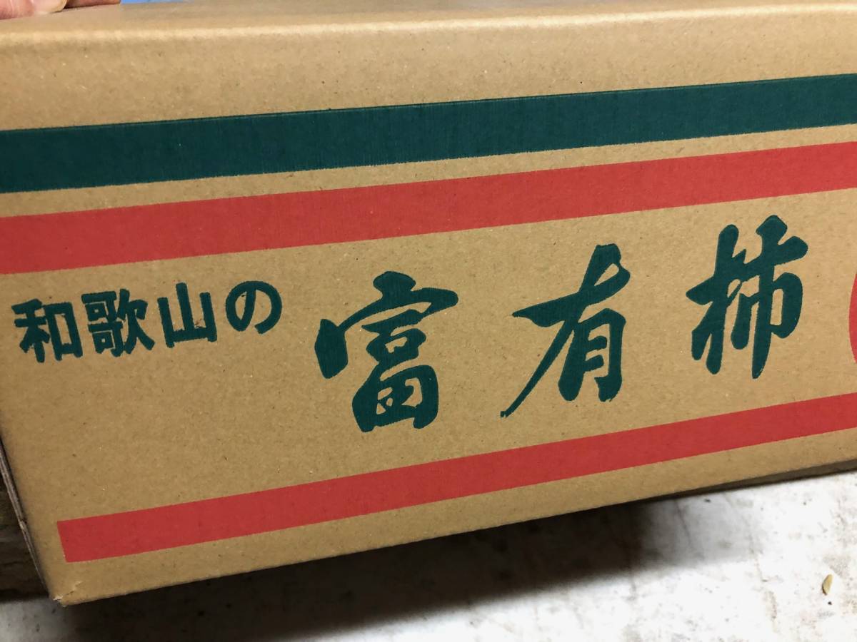 和歌山産　富有柿7.5Kg 生産者直売　小玉メイン ご自宅用-_富有柿専用段ボールで発送します。
