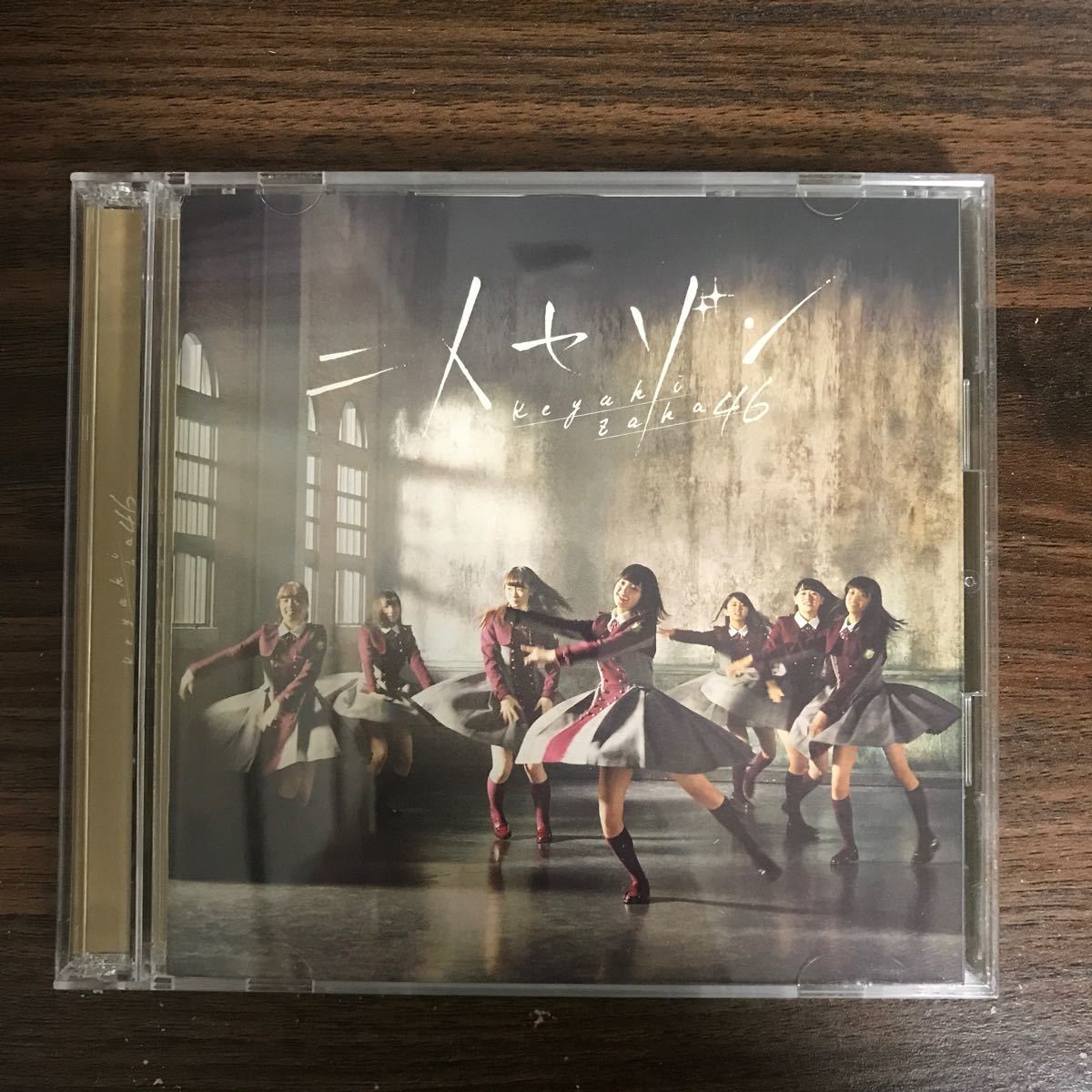 (B448)帯付 中古CD150円 欅坂46 二人セゾン(TYPE-B)(DVD付)_画像1