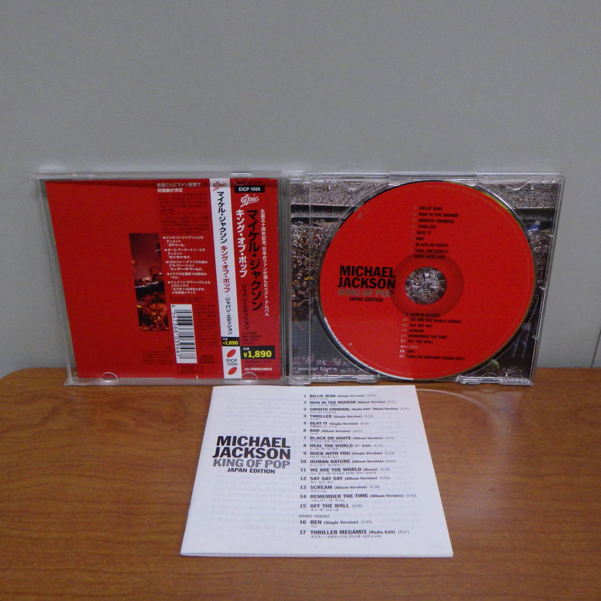 CD マイケル・ジャクソン KING OF POP JAPAN EDITION MICHAEL JACKSON EICP 1055_画像5