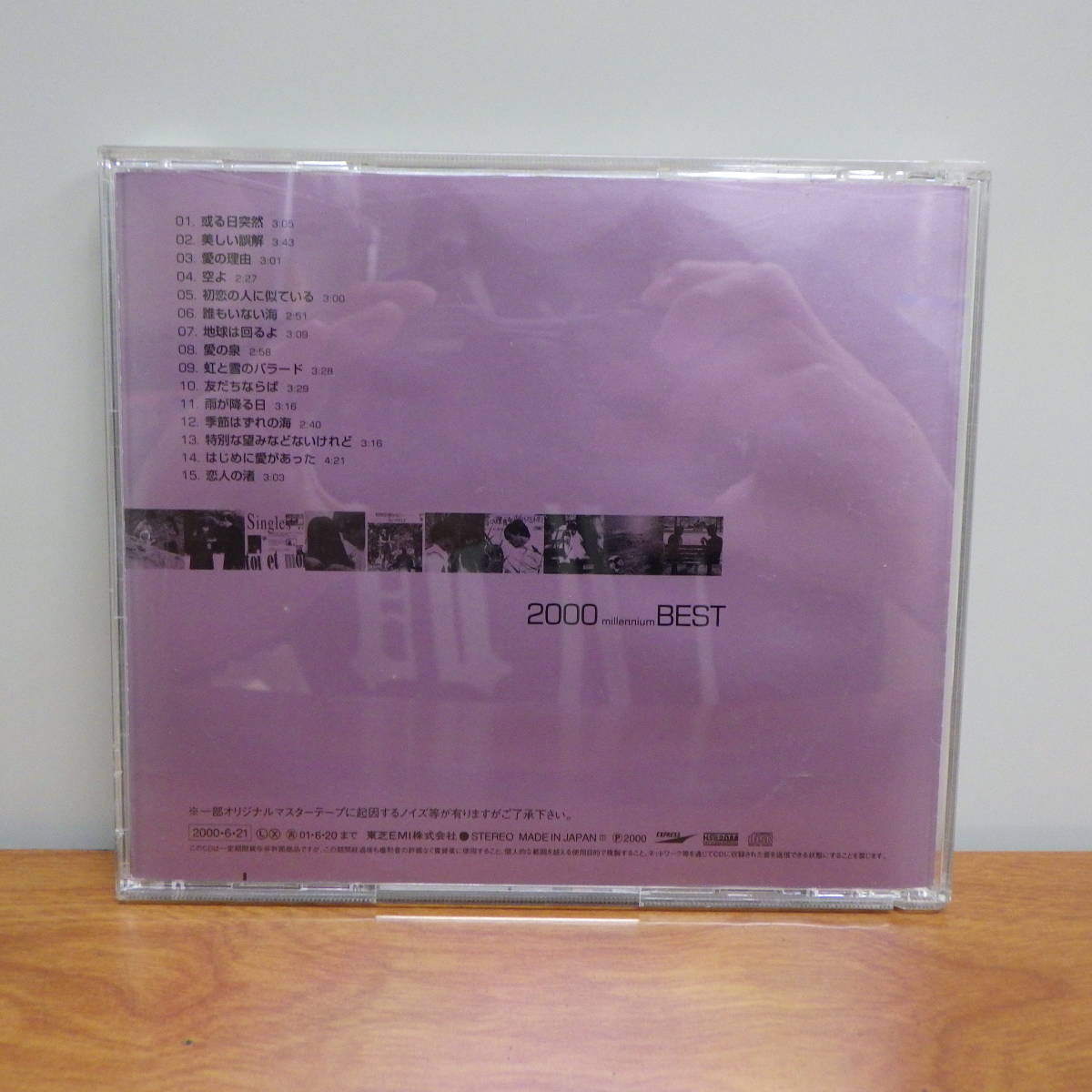 CD トワ・エ・モワ・ベスト 2000 millennium BEST toi et moi TOCT-24358_画像3