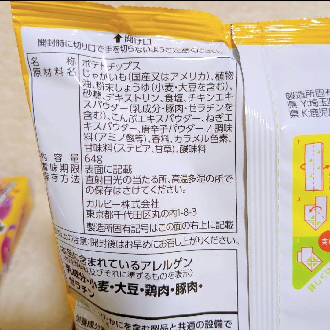 お菓子　詰め合わせ　セット　まとめ　安　仕送り　チートス　コアラのマーチ　ポテチ