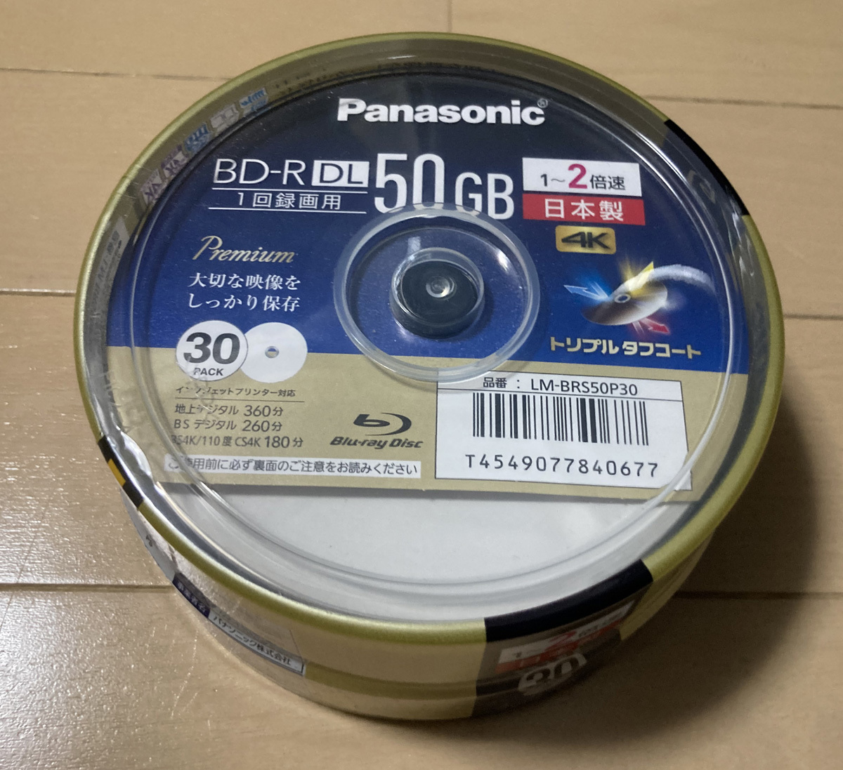 パナソニック LM-BRS50P30 BD-R DL 50G 30枚 録画用 2倍速 ブルーレイ ディスク Panasonic _画像1