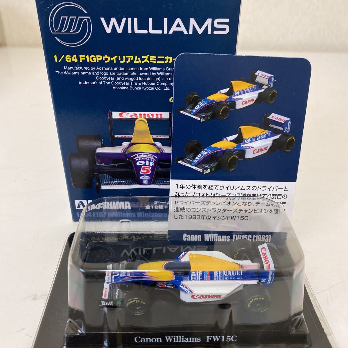 1/64 アオシマ　F1 GP ウイリアムズ　コレクション　　　キャノン　ウイリアムズ　FW15C #2 アラン　プロスト　1993_画像2