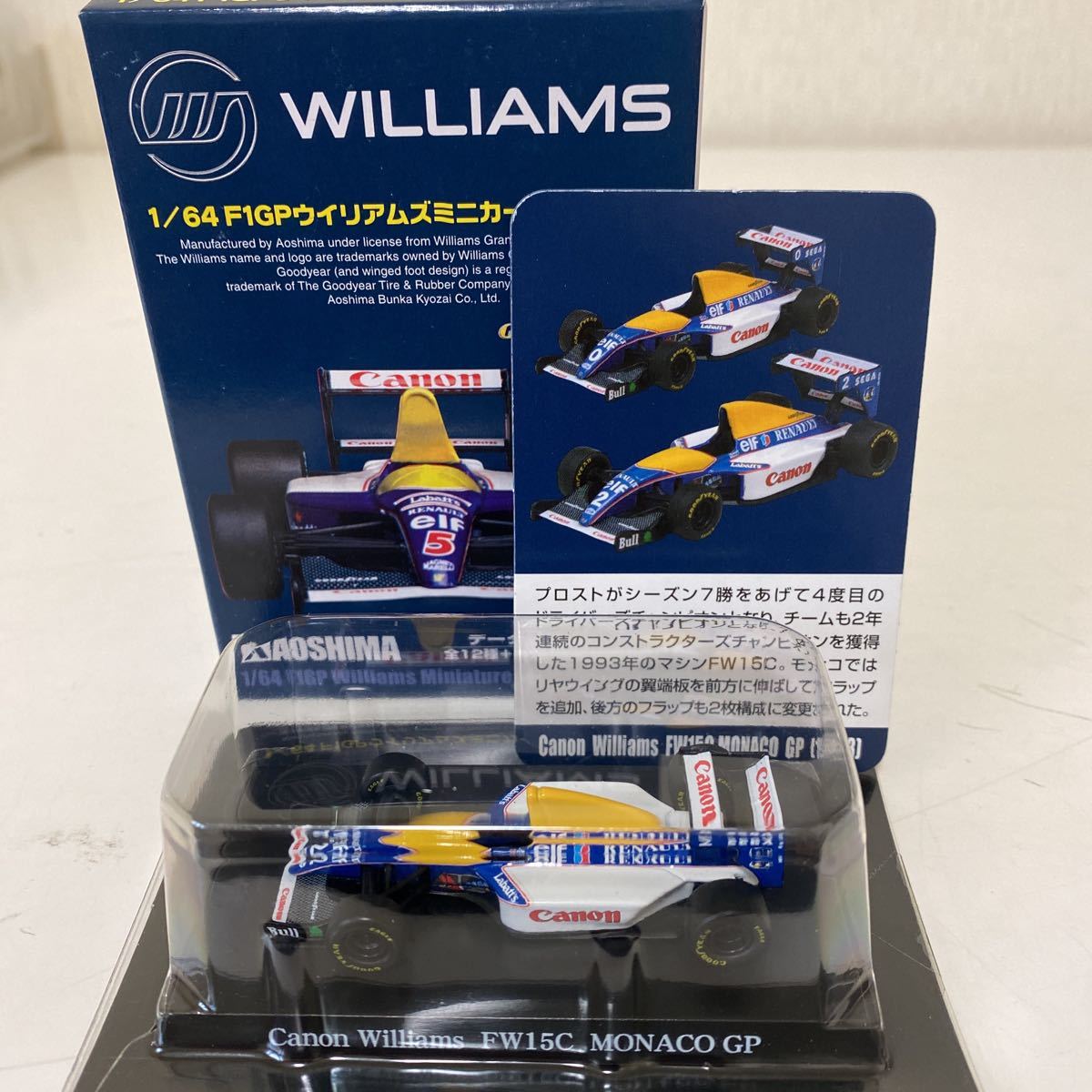 1/64 アオシマ　F1 GP ウイリアムズ　コレクション　　　キャノン　ウイリアムズ　FW15C #2 アラン　プロスト　1993 モナコGP_画像2