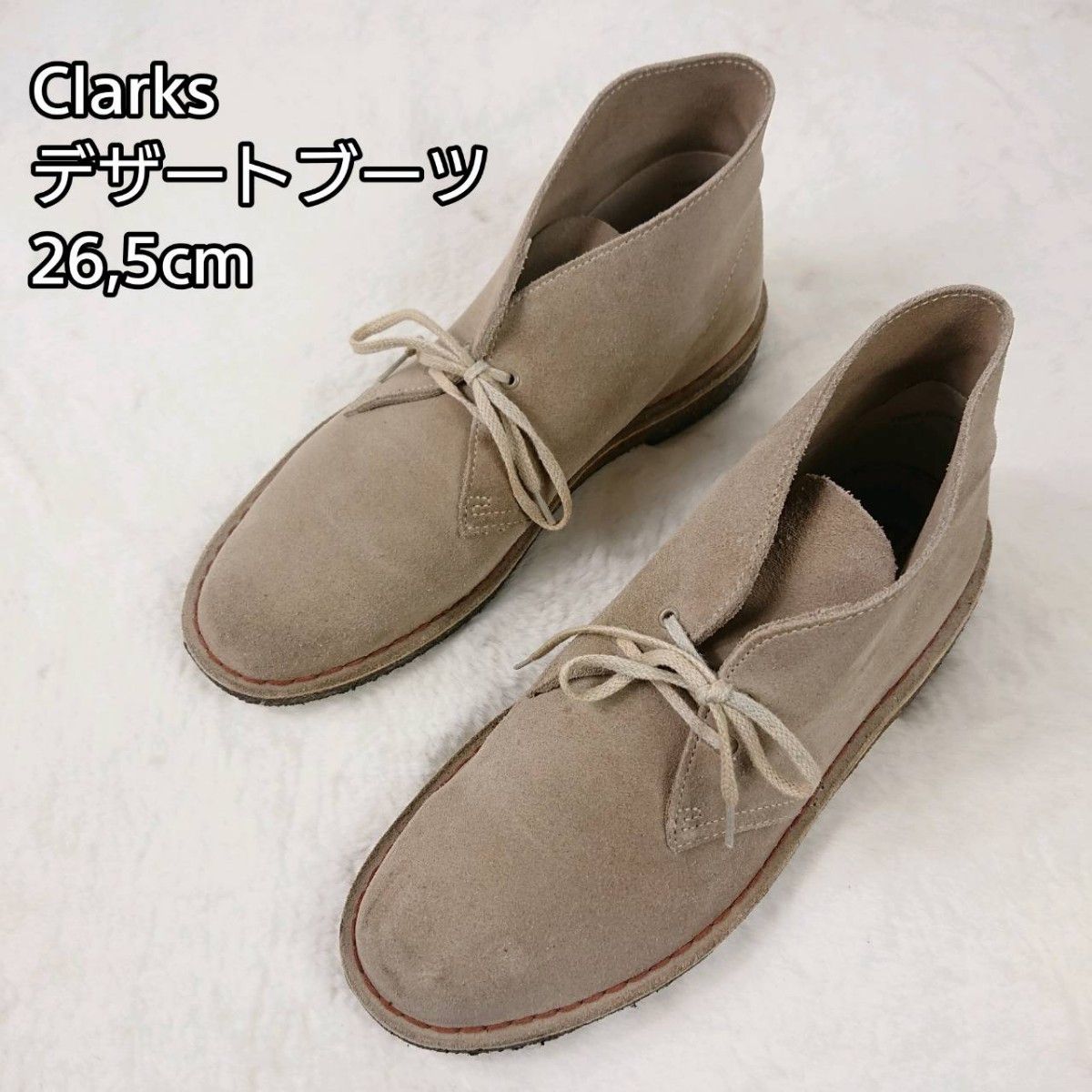 Clarks クラークス デザートブーツ ベージュ 本革スエード 26,5㎝ - ブーツ