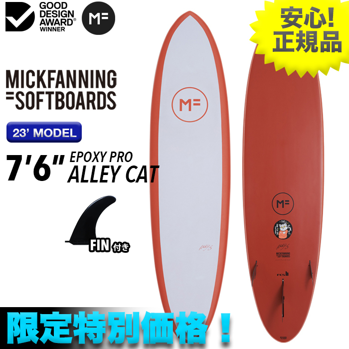 新素材&数量限定!MFソフトボードALLEYCAT EPOXYPRO アリー 新素材&数量限定!MFソフトボードALLEYCAT EPOXYPRO アリー