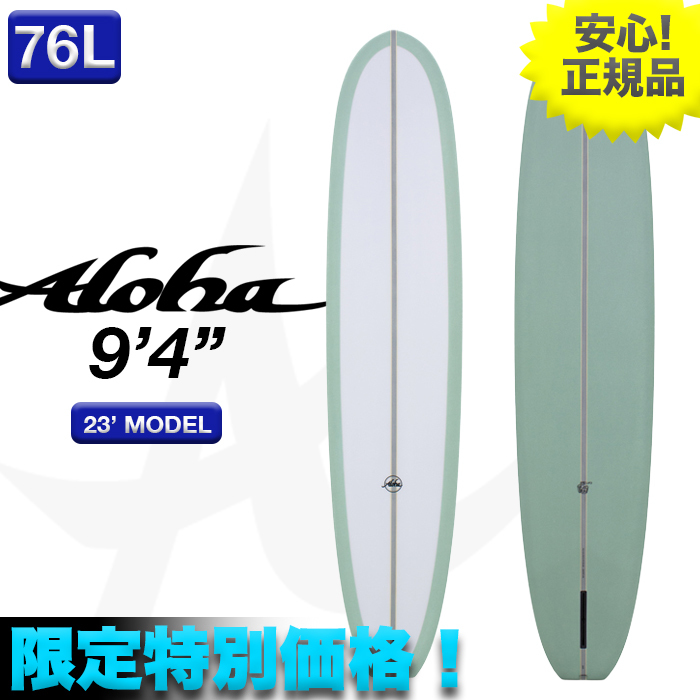 限定最安値！ALOHA アロハ サーフボード 9'4” 76.98L CHOPPEDLOG ミントカラー PVCP PU素材 ロング シングルフィン お洒落 新品 正規品_画像1