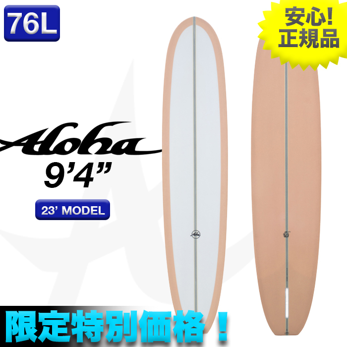 【新作入荷!!】 ロング PU素材 PVCP ピンクカラー CHOPPEDLOG 76.98L 9'4” サーフボード アロハ 限定最安値!ALOHA シングルフィン 正規品 新品 お洒落 9.4フィート~
