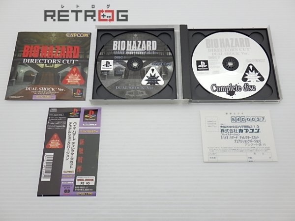 バイオハザードDC デュアルショックVer. PS1_画像3