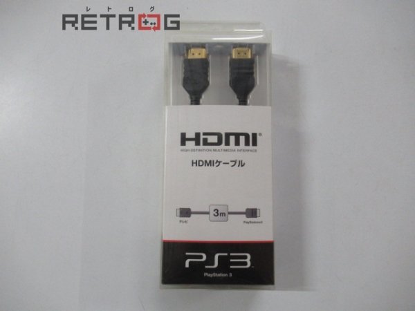 HDMIケーブル3m PS3_画像1