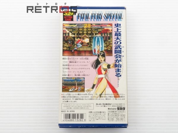 餓狼伝説スペシャル スーパーファミコン SFC スーファミ_画像2