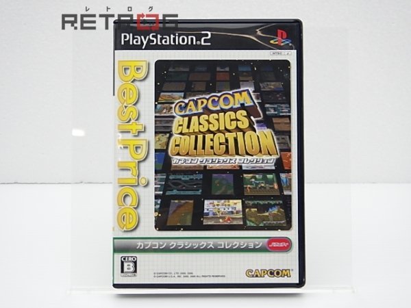 カプコンクラシックスコレクション PS2_画像1