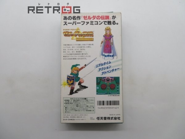 ゼルダの伝説　神々のトライフォース スーパーファミコン SFC スーファミ_画像2