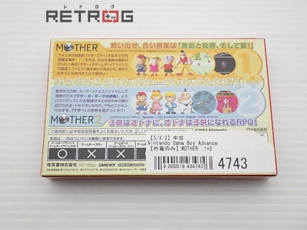 【外箱のみ】MOTHER　1+2 ゲームボーイアドバンス GBA_画像2