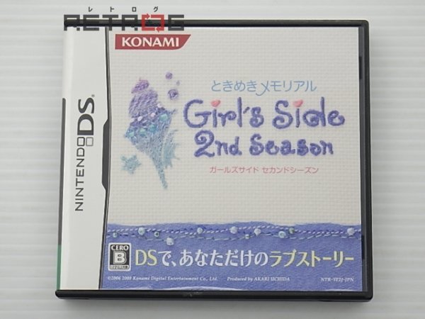 ときめきメモリアル Girl's Side 2nd season ニンテンドーDS_画像1