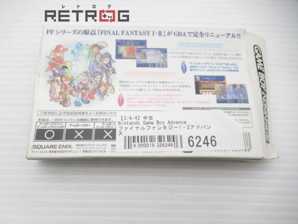 ファイナルファンタジー1・2アドバンス ゲームボーイアドバンス GBA_画像2