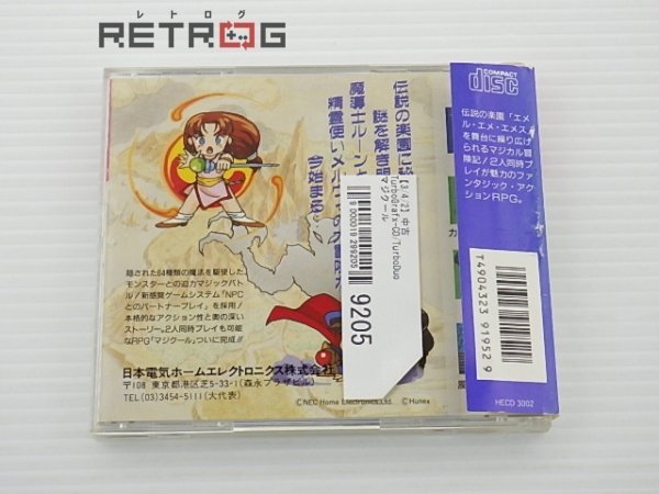 マジクール PCエンジン PCE SUPER CD-ROM2_画像2