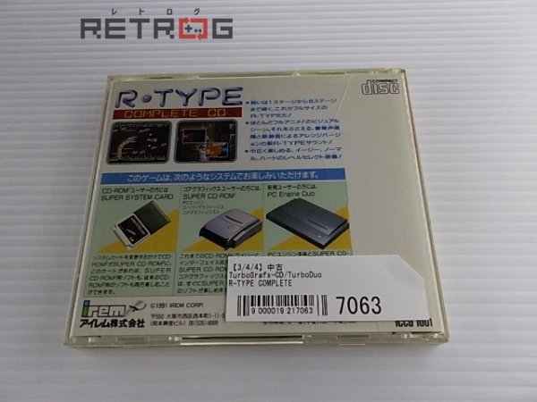 R-TYPE COMPLETE PCエンジン PCE SUPER CD-ROM2_画像2