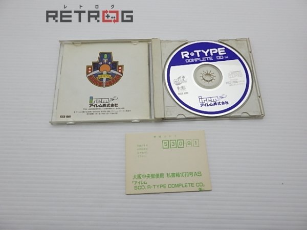 R-TYPE COMPLETE PCエンジン PCE SUPER CD-ROM2_画像3
