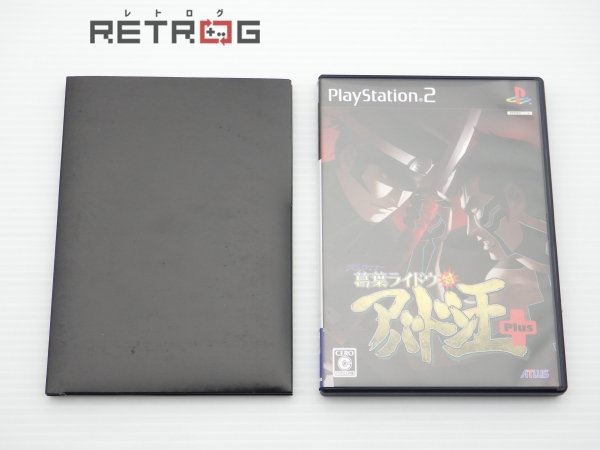 デビルサマナー葛葉ライドウ対アバドン王 Ｐｌｕｓ PS2_画像3