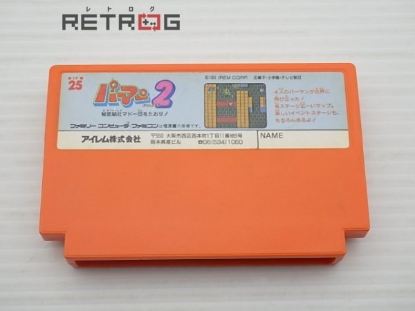 パーマン2 ファミコン FC_画像2