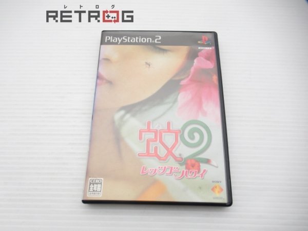 蚊２　レッツゴーハワイ PS2_画像1