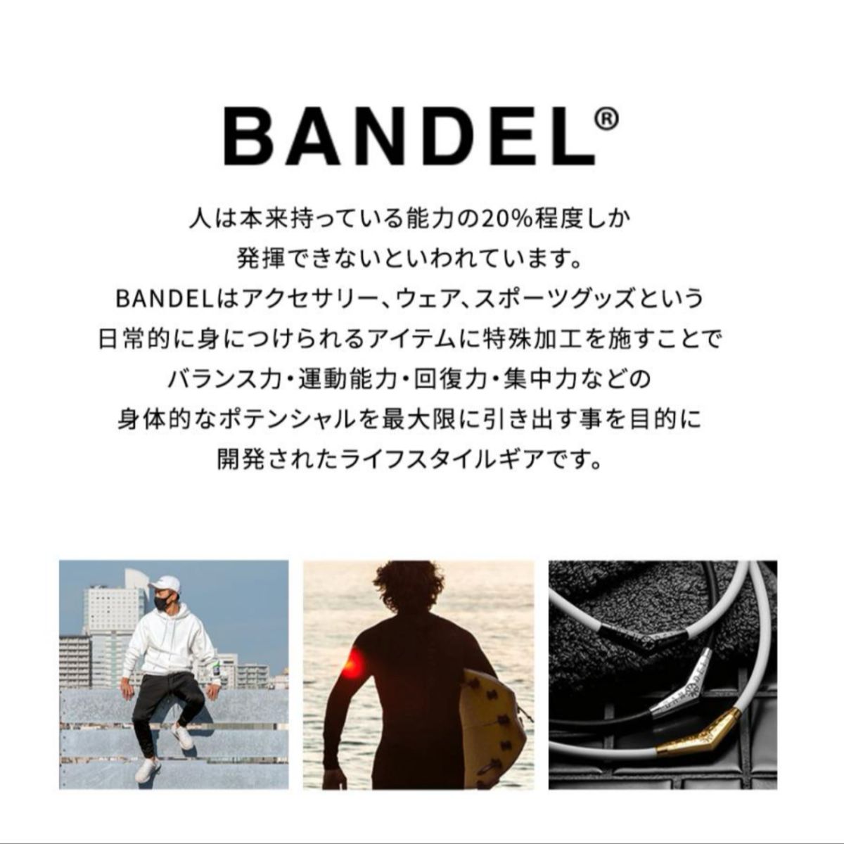 【新品未開封】　BANDEL プロテクションマスク　ブラック