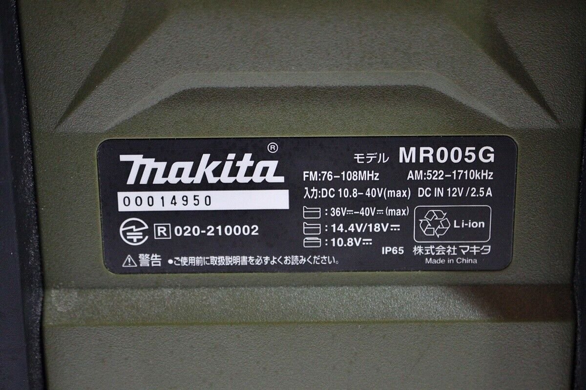 【中古】makita マキタ 充電式ラジオ MR005GZO オリーブ 40Vmax対応 Bluetooth対応_画像7