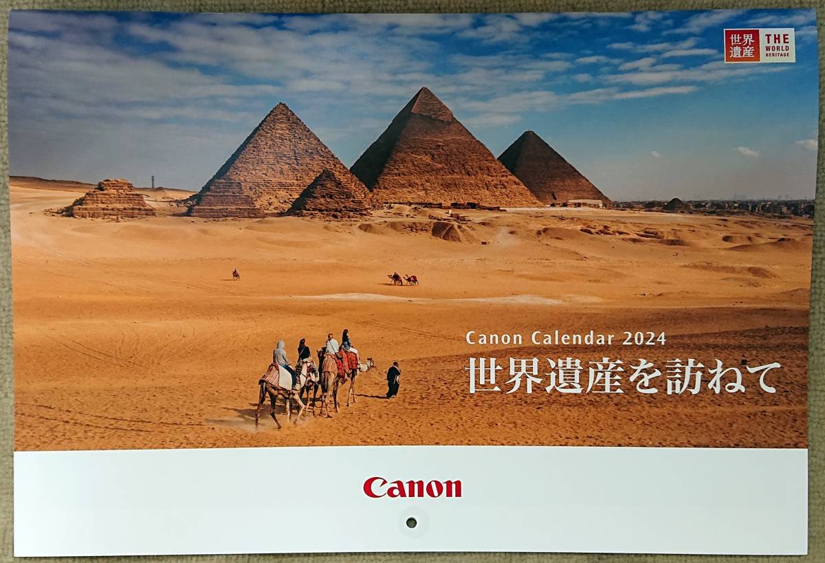 ★Canon Calendar 2024年・キャノンカレンダー・2024年・世界遺産を訪ねて★_画像1