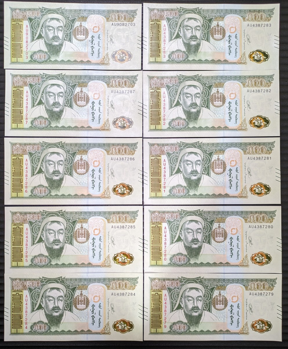完全未使用　モンゴル共和国　500トグログ　合計5000トグログ　海外紙幣　ピン札_画像1