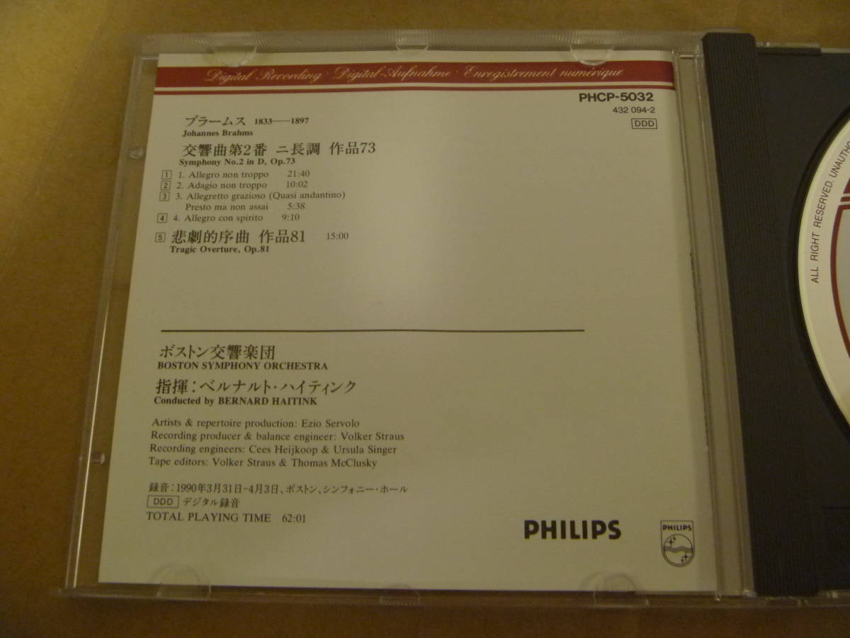 　【帯不良】　ブラームス　交響曲第2番、悲劇的序曲　ハイティンク　[1980年]　⑦_画像3