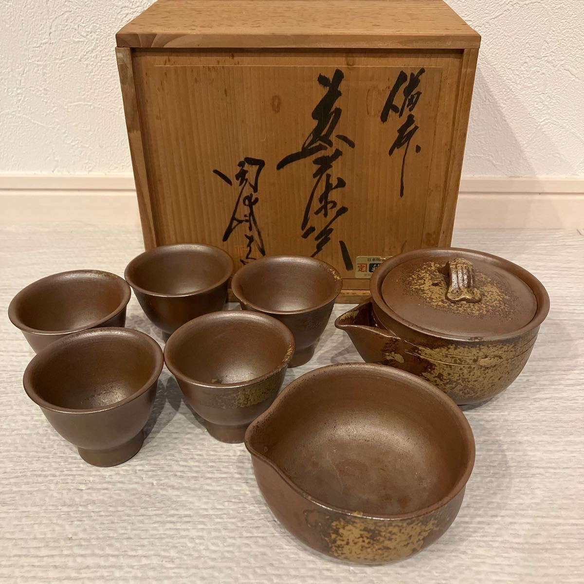  【1円スタート!】【未使用保管品】備前焼 木村強 木村陶峰 煎茶器揃 宝瓶 湯冷まし 湯呑 5客 茶器 茶道具 煎茶道具 陶器 共箱 _画像1