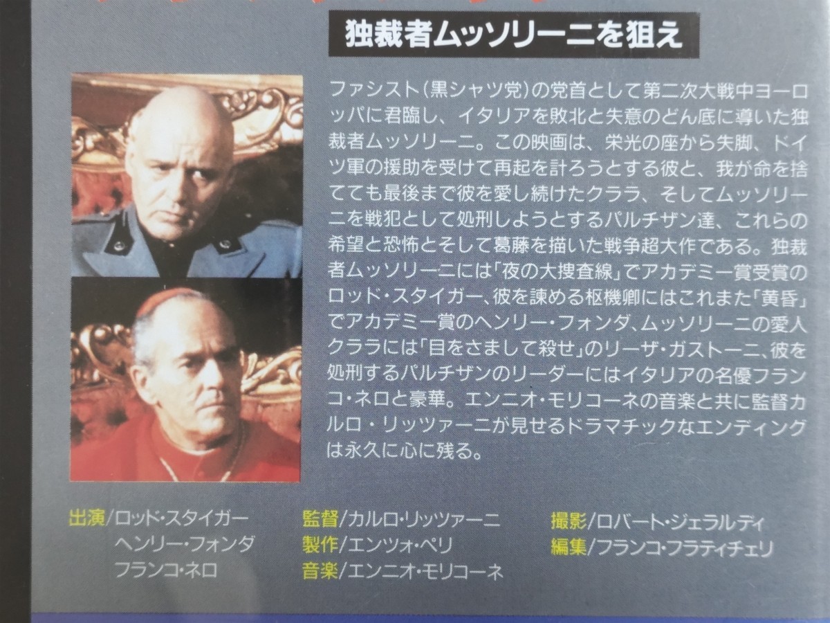 Yahoo!オークション - 即決 【未DVD化 VHS】ロッド・スタイガー Yahoo!オークション - 即決 【未DVD化 VHS】ロッド・スタイガー