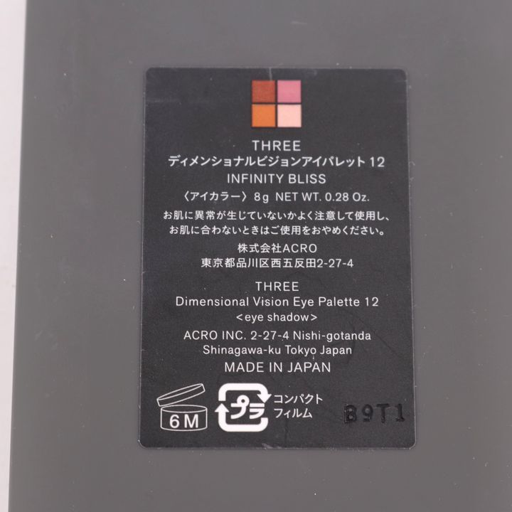 スリー アイシャドウ ディメンショナルビジョンアイパレット 12 若干使用 コスメ 化粧品 レディース 8gサイズ THREE_画像3