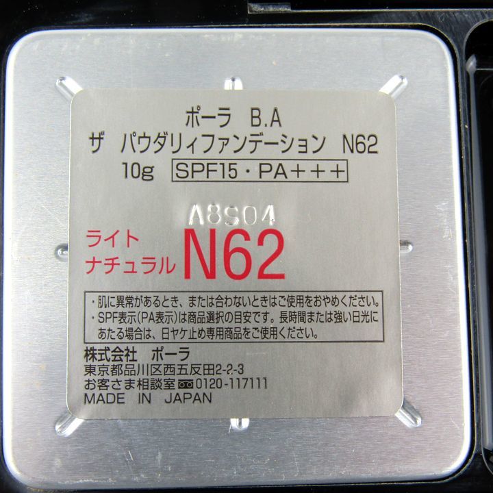 ポーラ ザ パウダリィファンデーション B.A N62ライトナチュラル 残半量以上 コスメ 化粧品 レディース 10gサイズ POLA_画像4