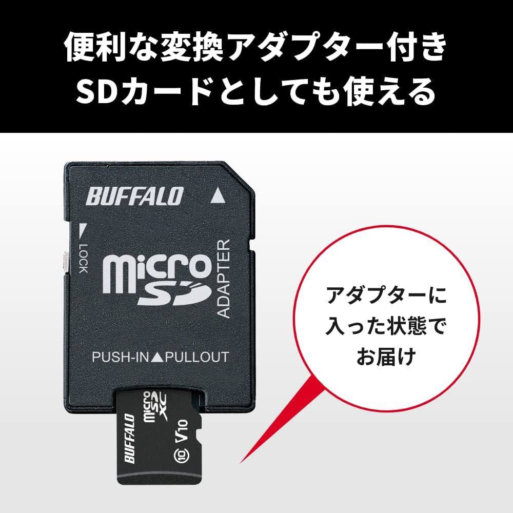 2309164☆ バッファロー microSD 32GB 100MB/s UHS-1 U1 microSDHC【 Nintendo Switch/ドライブレコーダー 対応 】V10 A1 IPX7 Full HD_画像6
